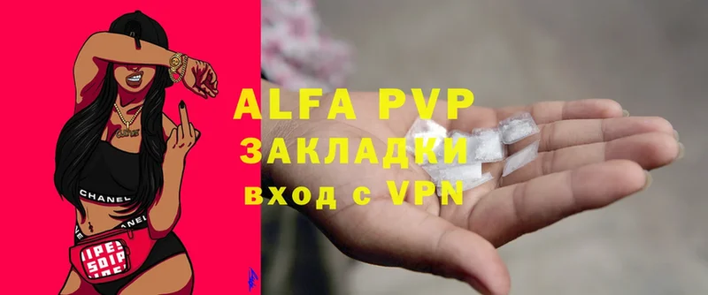 Alfa_PVP мука  Заречный 