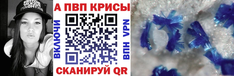 A PVP Crystall  нарко площадка Telegram  Заречный 