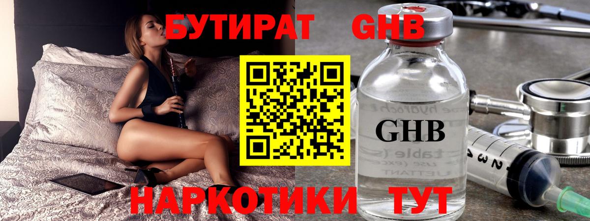 Заречный  Бутират  Вход с VPN  Бутират BDO 