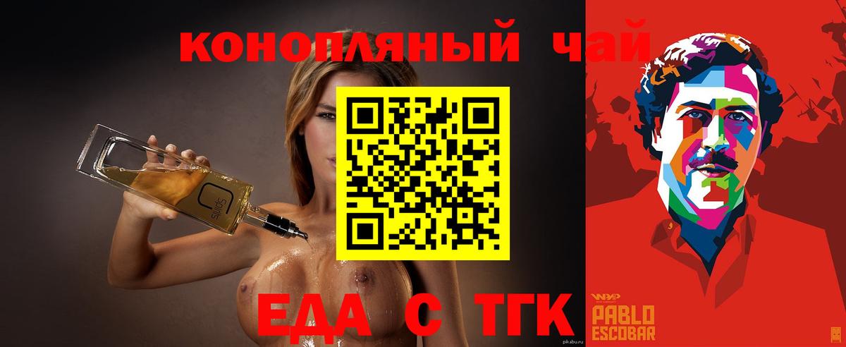 Заречный  Canna-Cookies конопля  Вход с VPN 