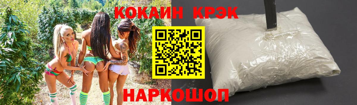 КОКАИН  Вход с VPN  COCAIN Перу  Заречный  Кокаин FishScale 