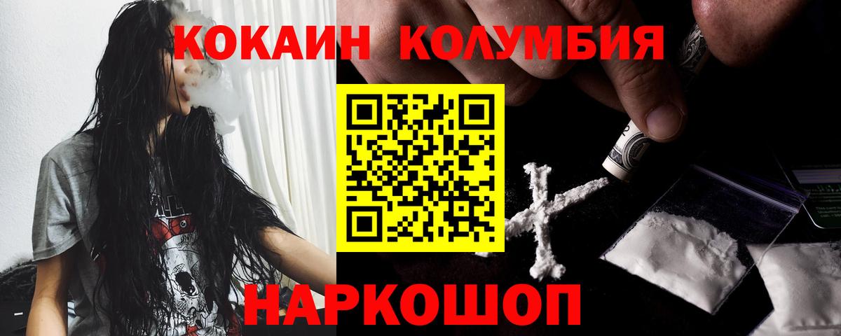 Кокаин Fish Scale Заречный