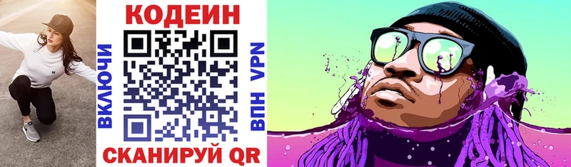 где найти   Заречный  Кодеиновый сироп Lean напиток Lean (лин) 