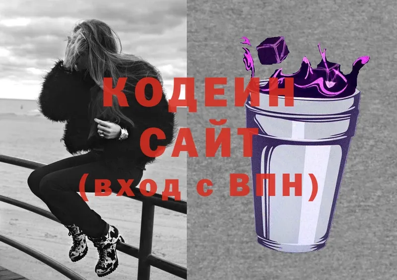 мега как войти  Заречный  Кодеин напиток Lean (лин) 