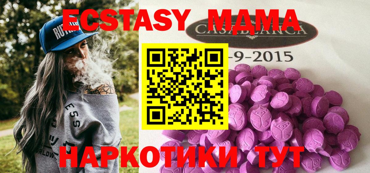 ЭКСТАЗИ 250 мг Заречный