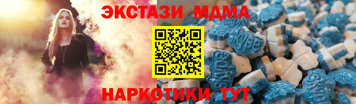 ЭКСТАЗИ таблы  Ecstasy 99%  MEGA ONION  Вход с VPN  Заречный 