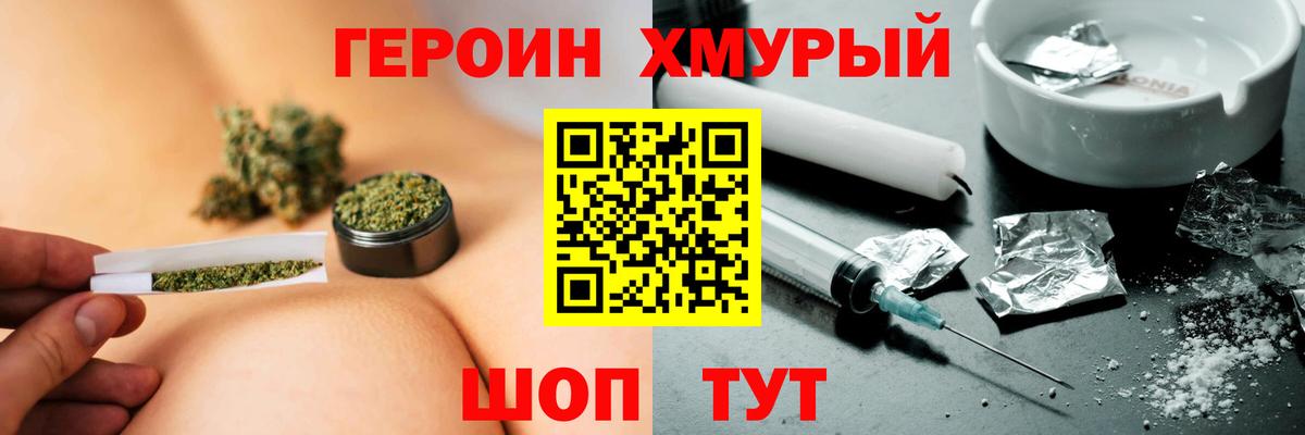 Заречный  ГЕРОИН гречка  Вход с VPN 