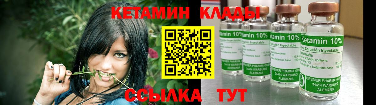 Кетамин VHQ  Вход с VPN  Заречный 