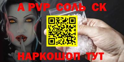 альфа пвп Канаш