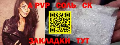альфа пвп Канаш