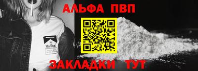 альфа пвп Канаш