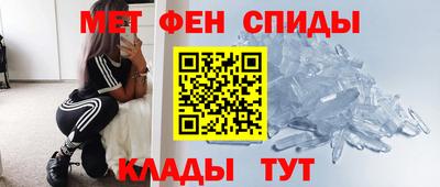 метамфетамин Кандалакша