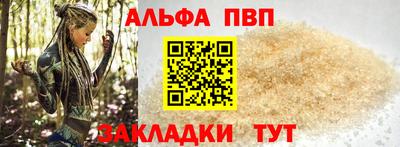 альфа пвп Канаш
