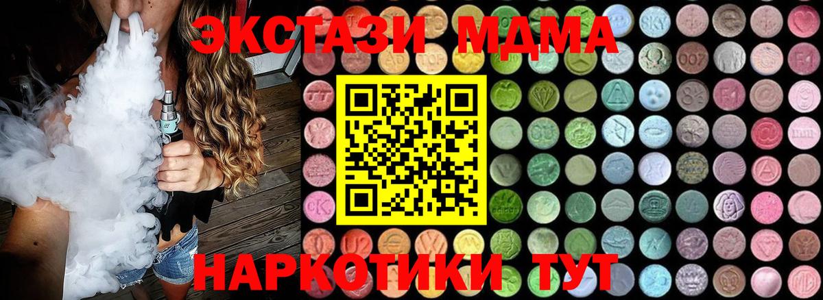 Заречный  МДМА кристаллы  МДМА  Вход с VPN 