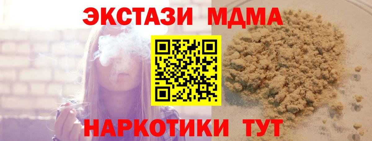 MDMA Molly Заречный