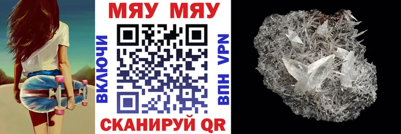 МЕФ mephedrone Заречный