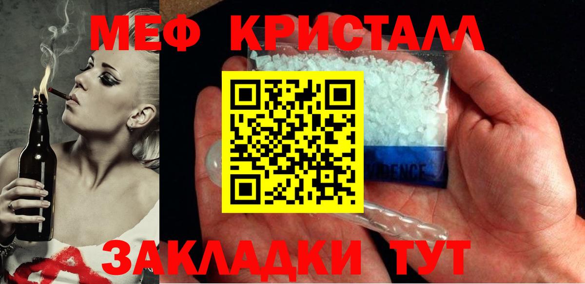 Меф мяу мяу  Заречный