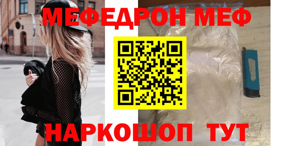 магазин  наркотиков  Меф VHQ  Вход с VPN  Меф  МЯУ-МЯУ кристаллы  Заречный 