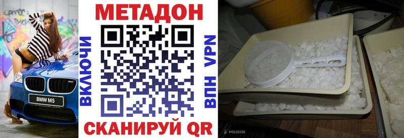 магазин продажи   даркнет наркотические препараты  гидра онион  МЕТАДОН methadone  Заречный 