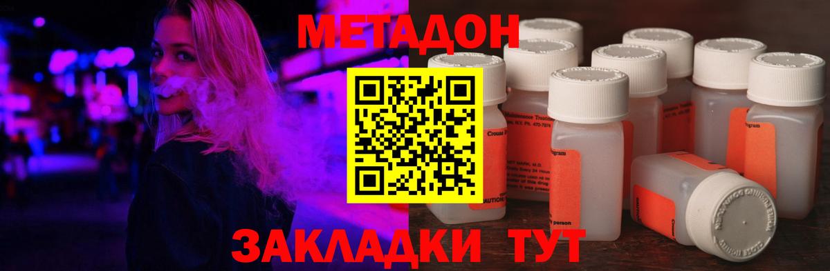 Метадон methadone Заречный