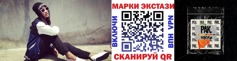 Марки NBOMe 1,8мг Заречный