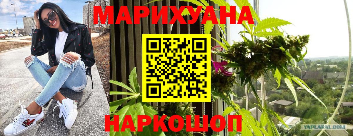 Конопля SATIVA & INDICA  Вход с VPN  Канабис THC 21%  Заречный 